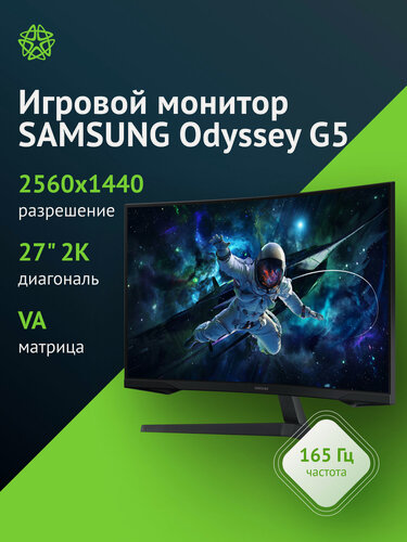 Изображение товара Монитор 27" Samsung S27CG550EI, 2560х1440, VA, черный (ls27cg550eixci)