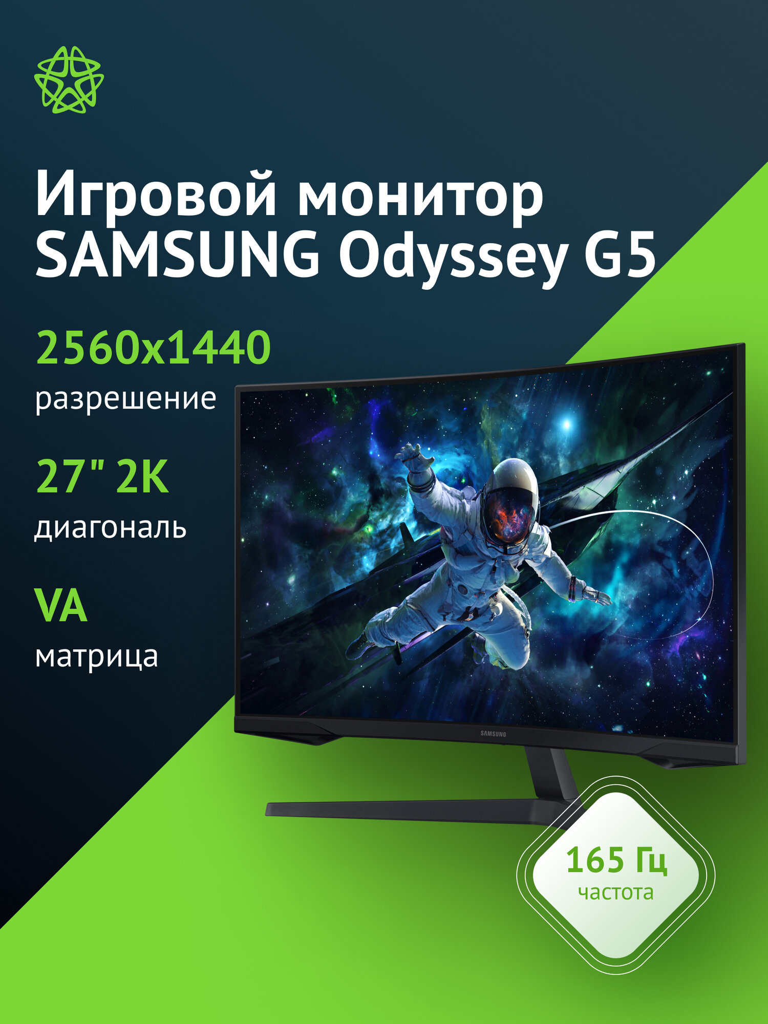 Монитор 27" Samsung S27CG550EI, 2560х1440, VA, черный (ls27cg550eixci)