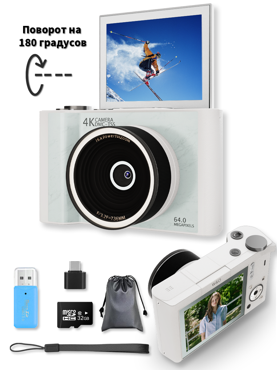 Портативный фотоаппарат W & O, 64МП, 3", USB, 4K видео, встроенный аккумулятор