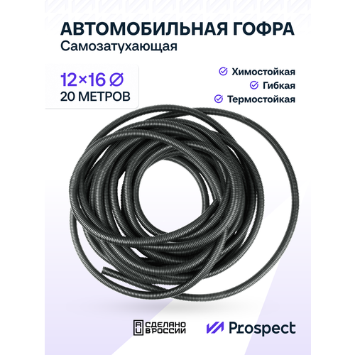 фото Самозатухающая автомобильная гофра 12 мм пнд для проводки разрезная (с разрезом) 20 метров / труба гофрированная