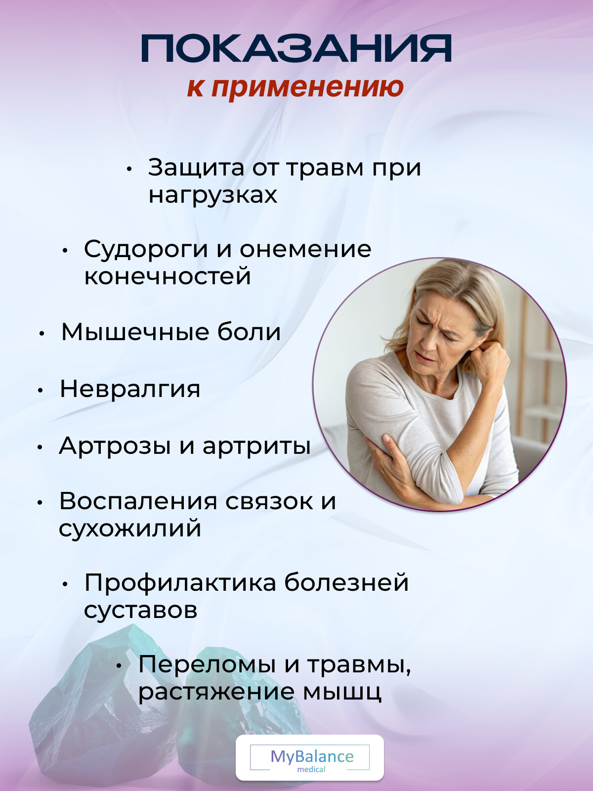 Изображение Турмалиновый бандаж MyBalance на локтевой сустав, согревающий, красный, 2 шт
