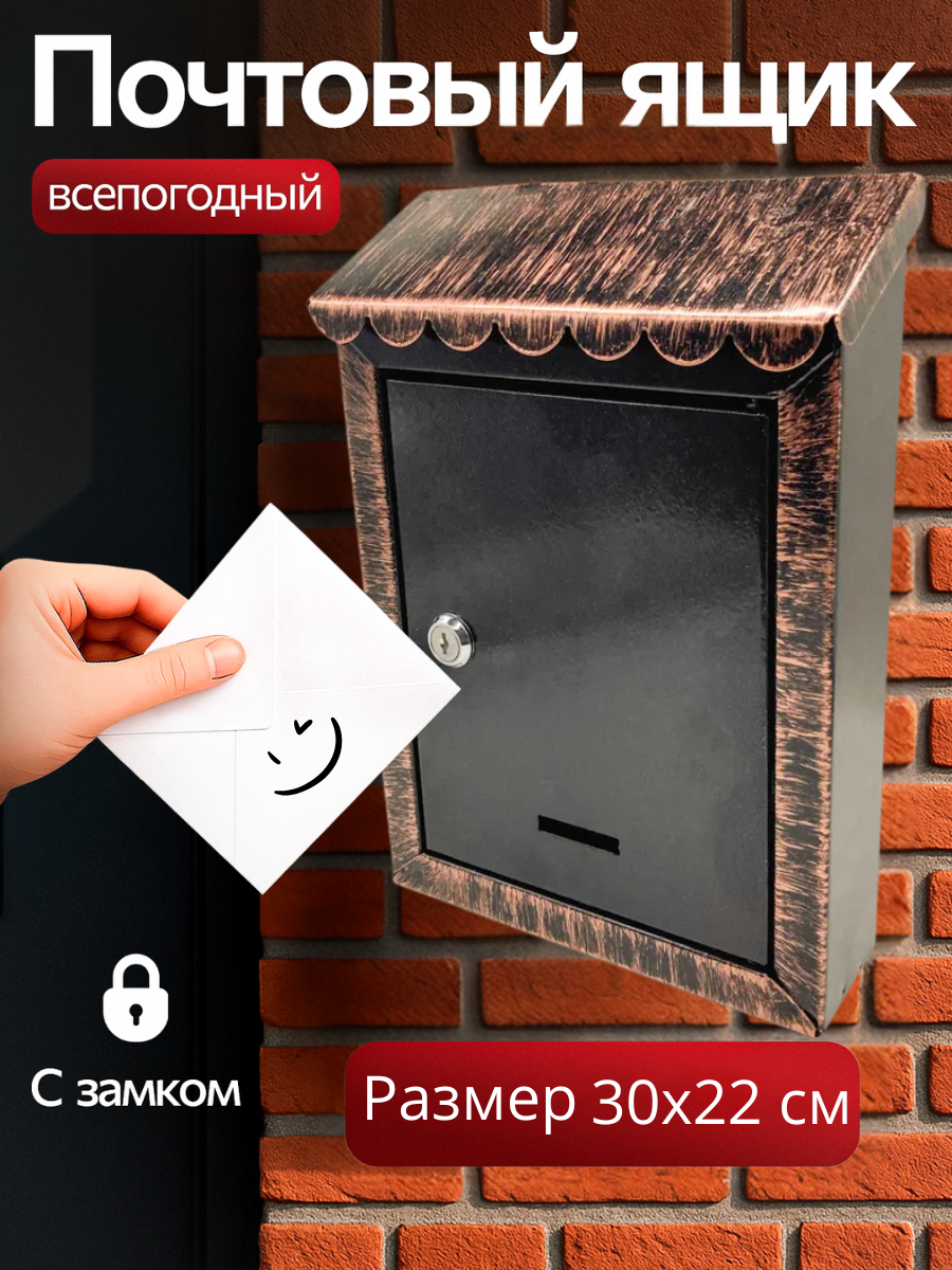 Ящик почтовый Агроснаб 