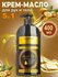 Compliment Argan Oil Крем-масло для рук и тела 5 в 1, клеточное в...