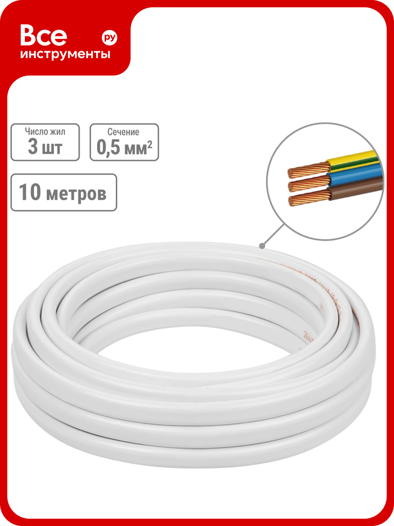 Шнур TDM ELECTRIC ШВВП 3x0,5 ГОСТ 10м, белый SQ0120-0017