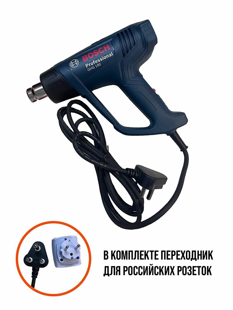 Строительный фен Bosch GHG 180 с переходником мощность 1800 Вт синий