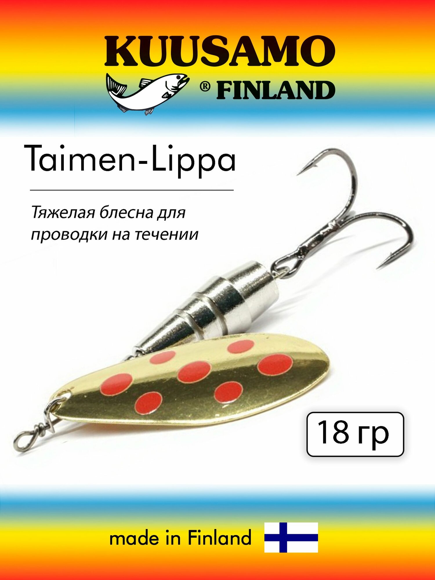 Блесна вращающаяся (вертушка) Kuusamo Taimen-Lippa 50мм,18гр. R/B-B