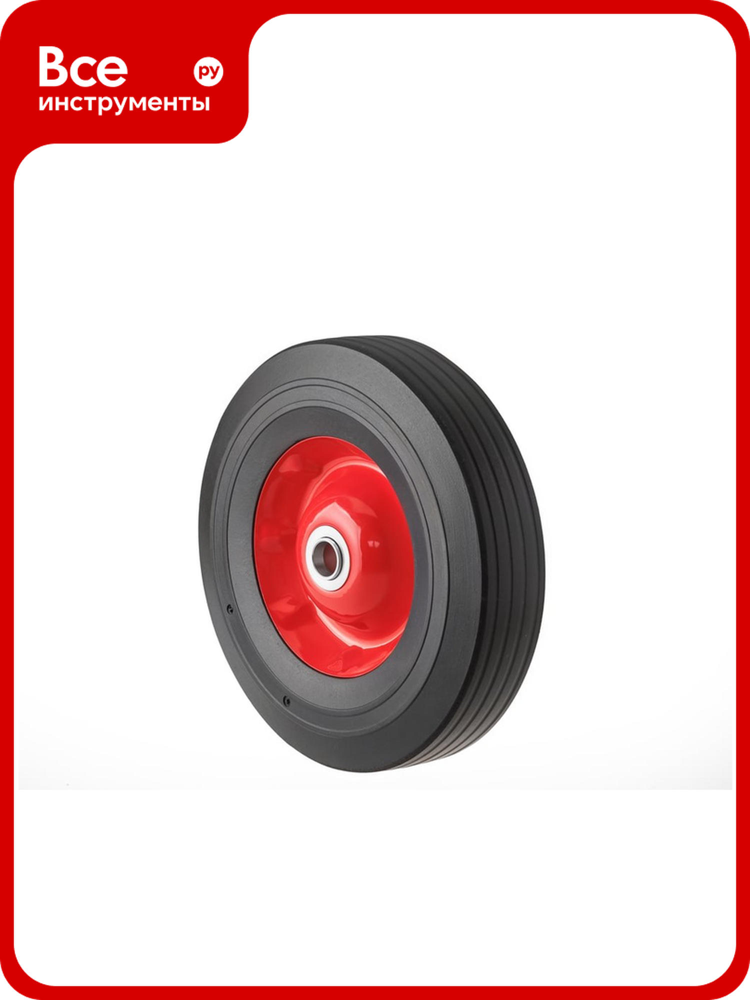 Колесо для тачки/тележки литое бескамерное SR 1901-20n (250 мм; 160 кг) А5 1000427