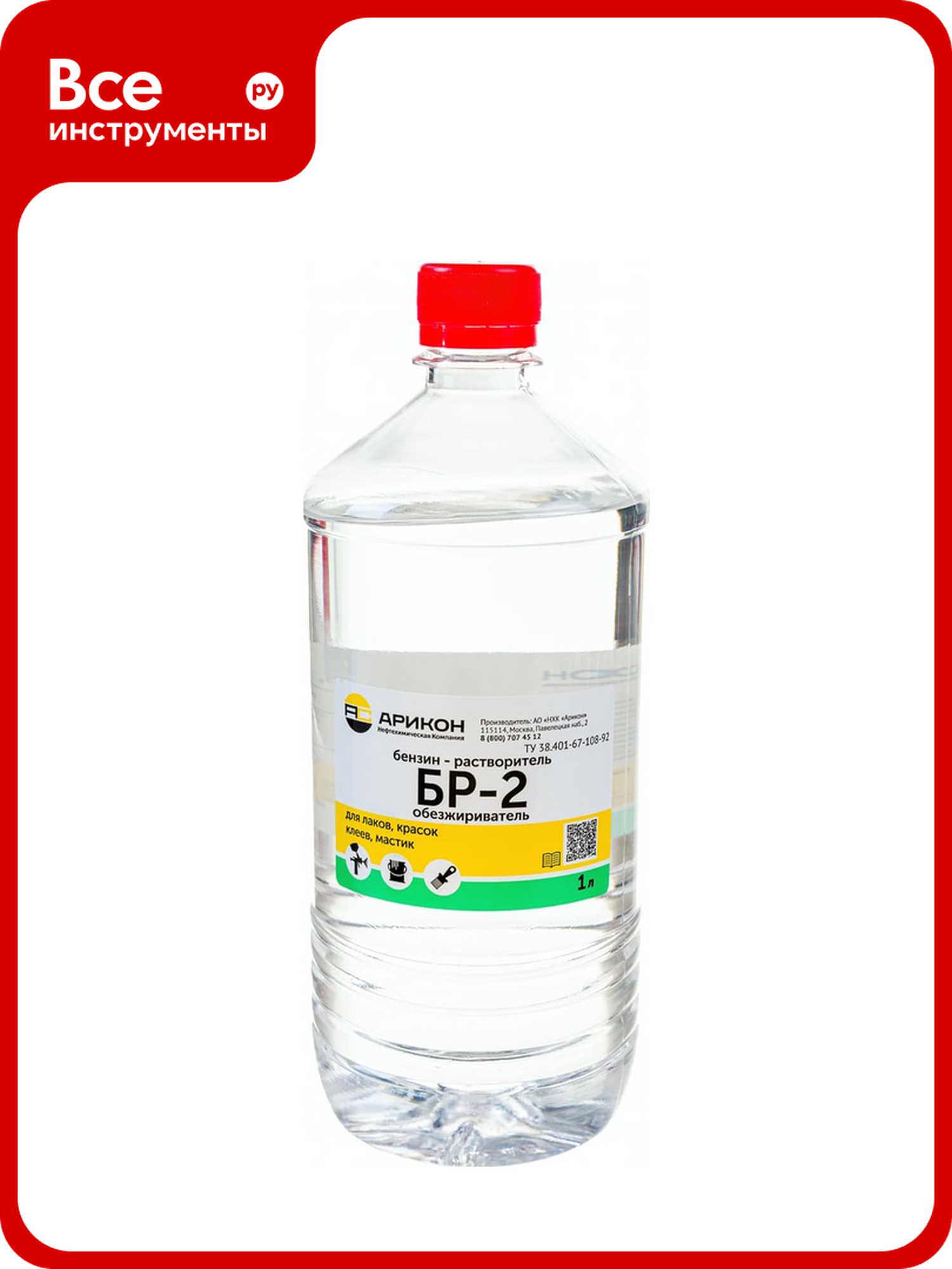 Нефрас Арикон БР 2  С2 80 120  бутылка ПЭТ 1л BR21