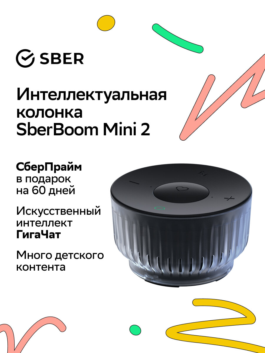 Умная колонка Sberboom Mini 2 с голосовым ассистентом Салют и Gigachat, черный