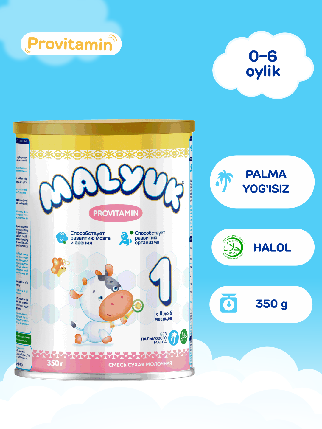 Malyuk Provitamin-1 сухая детская молочная смесь обогащенная омега-3 и омега-6