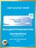 Контактные линзы однодневные 1-Day Acuvue Moist 30 шт / + 2.50 / ...