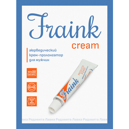 Fraink Cream Крем Фрэнк 4 мл для мужчин Fraink Formulations Ayurvedic 410₽
