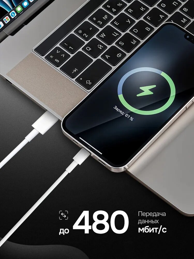 Кабель зарядки Usb-c to Lightning , для iPhone, шнур — фото 1