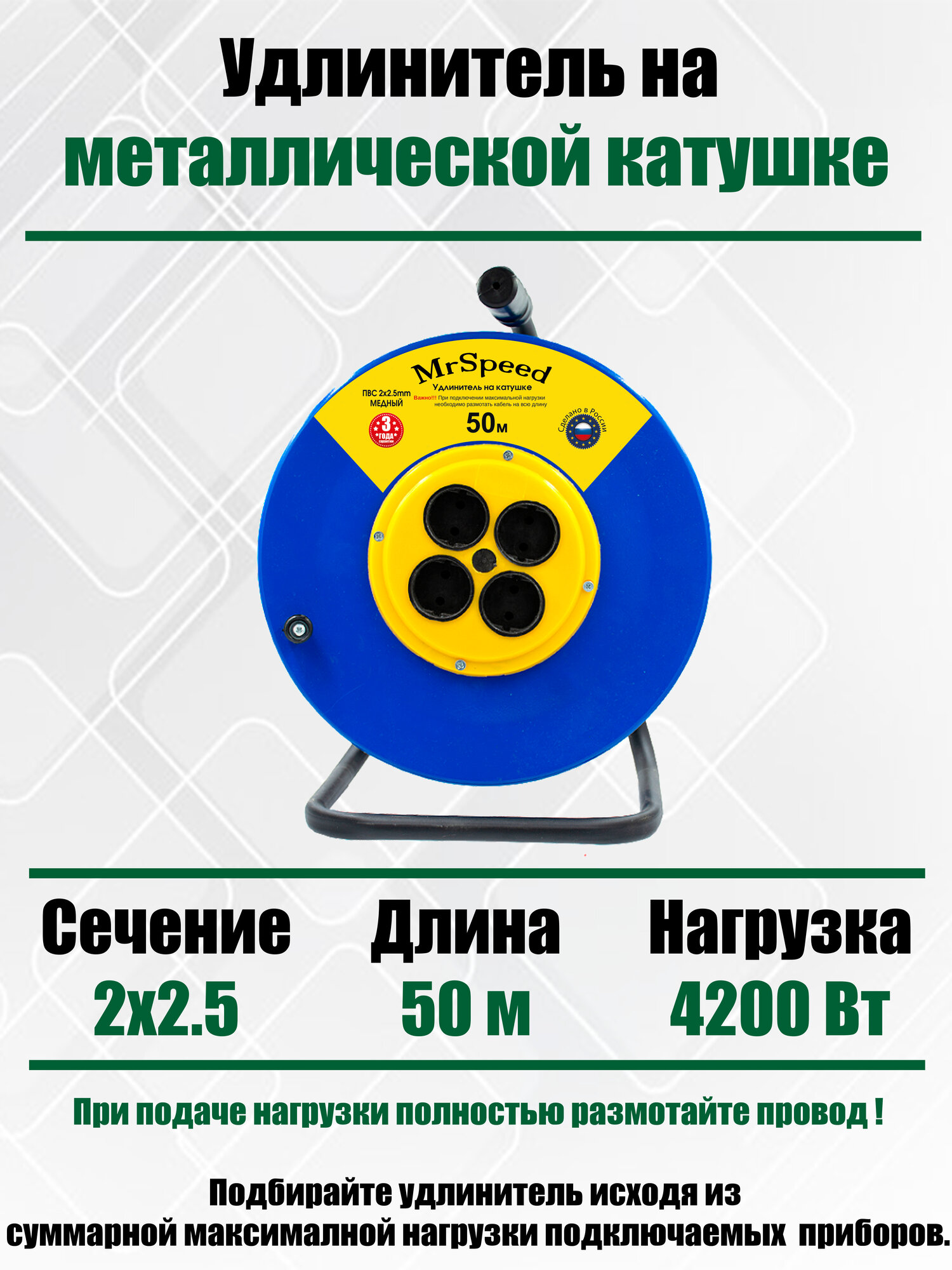 Силовой удлинитель на металлической катушке ПВС 2х25 mm 50 Метров/ 4 Розетки/ Без заземления