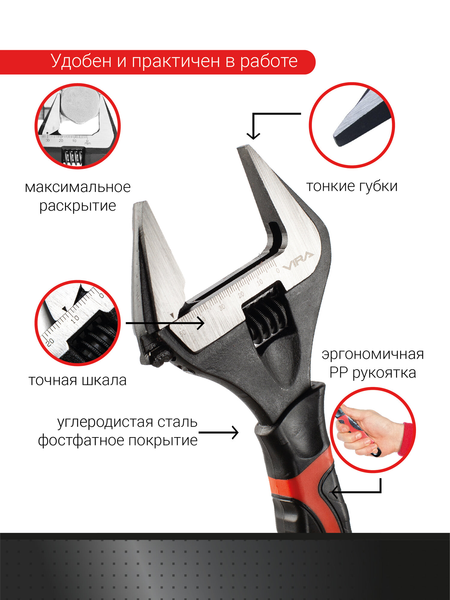 Ключ разводной с тонким губками 250 мм VIRA — фото 1