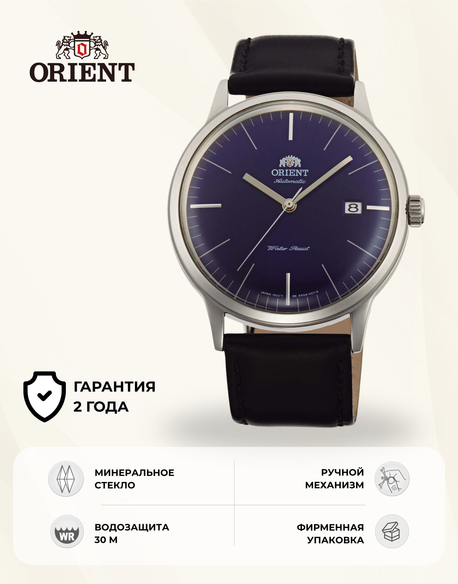 Наручные часы