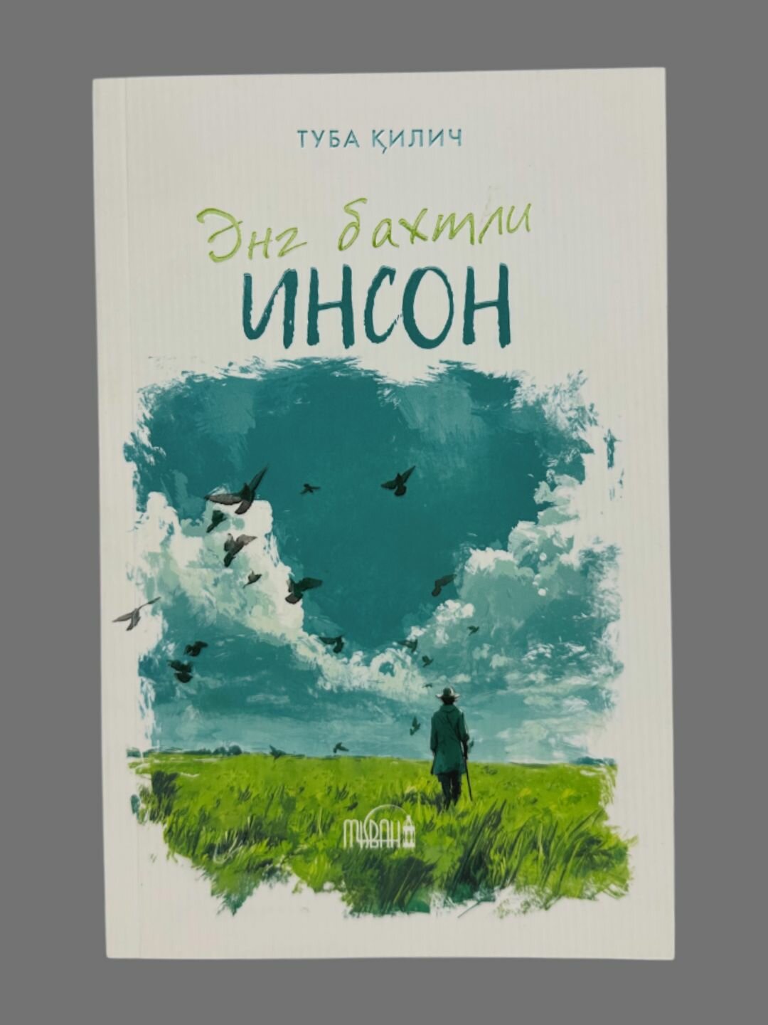 Энг Бахтли Инсон, Туба Килич, Уз тулинларида гар булган денгиз