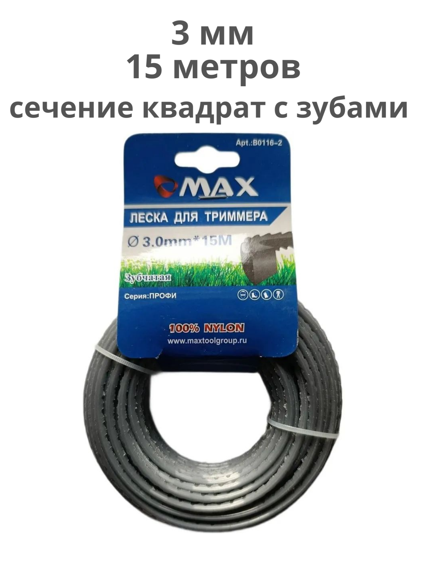 Леска для триммера 3 0мм 15м квадрат с зубьями  Max B0116 2