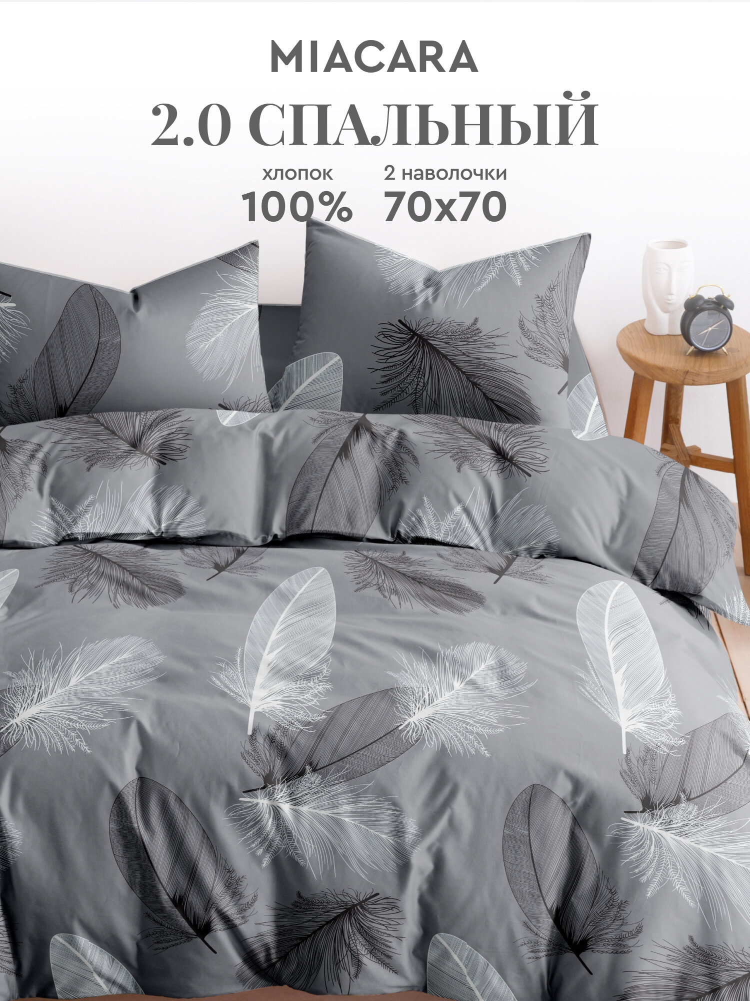 Mia Cara Комплект постельного белья Бязь 2х спальный нав. 70х70 Шаде