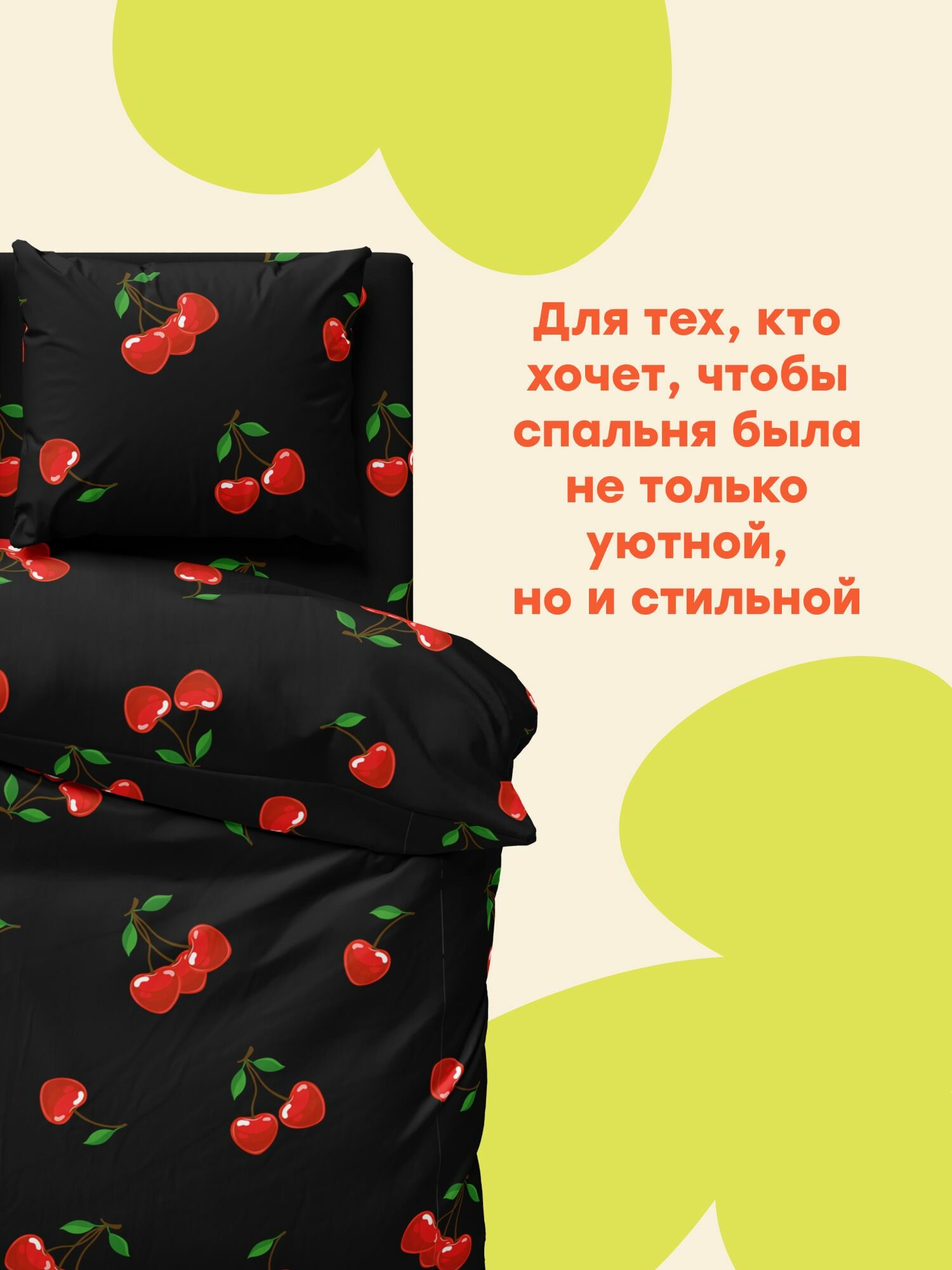 "4YOU" by Crazy Getup, Комплект постельного белья 2х спальный, Полисатин, 2 нав. 70х70, Cherry, Вишня — фото 1