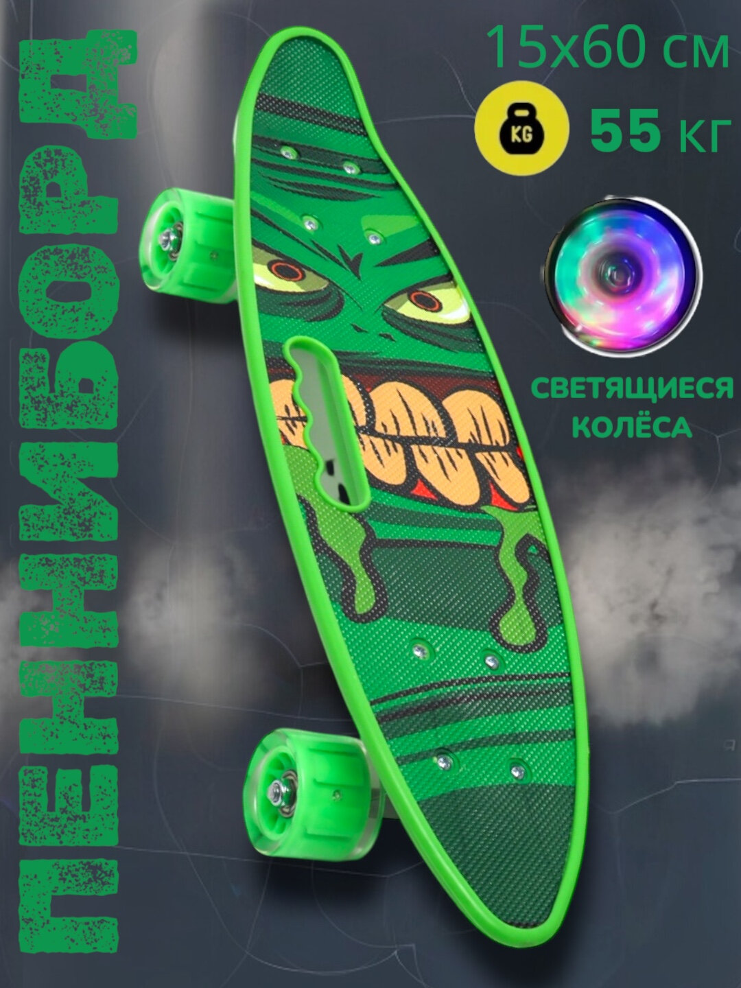 Pennyboard , для прогулок по городу, полиуретан, противоскользящее покрытие