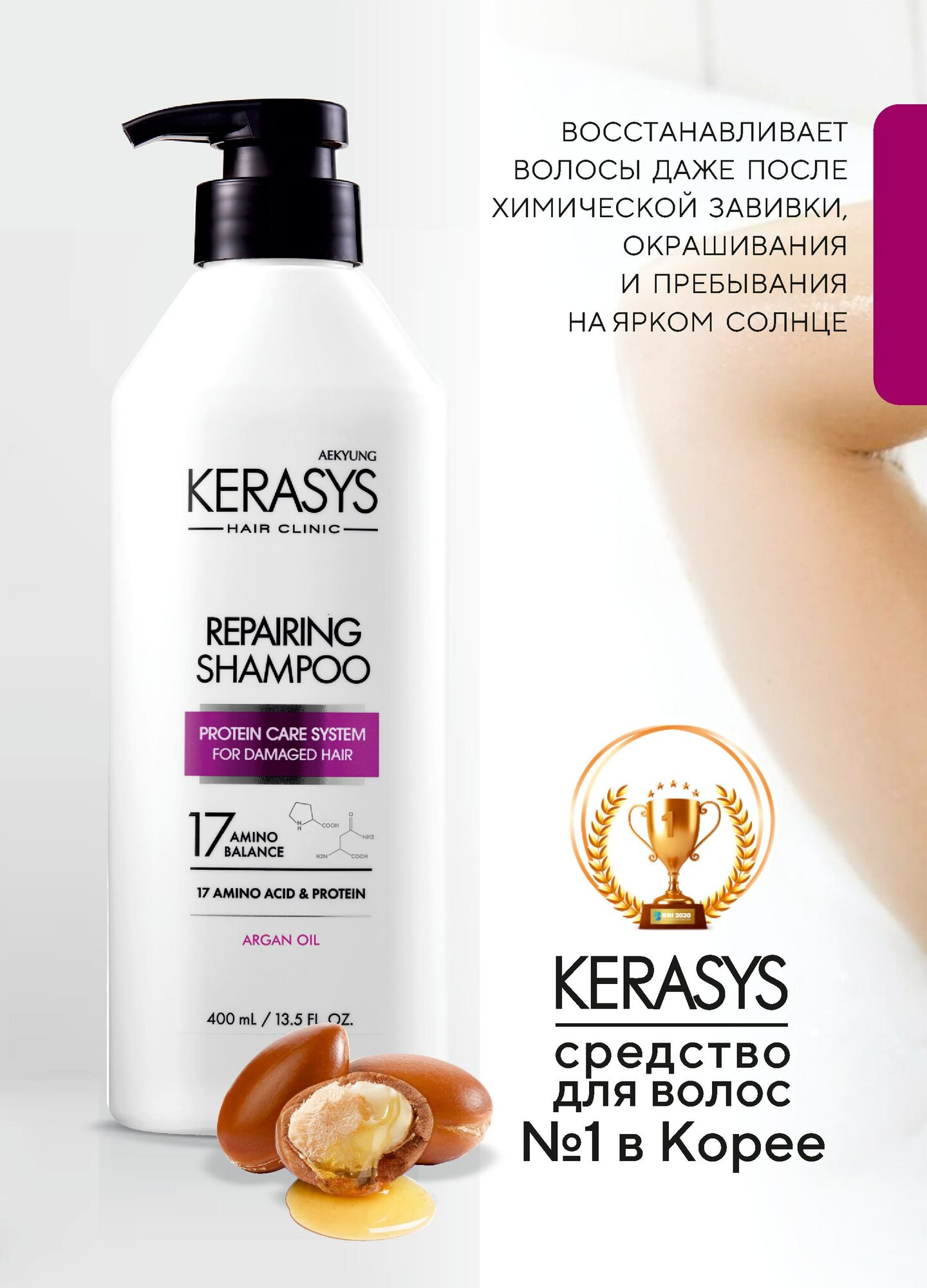 Kerasys Шампунь для волос Восстанавливающий CLINIC 400 мл, для поврежденных и сухих волос, Корея — фото 1
