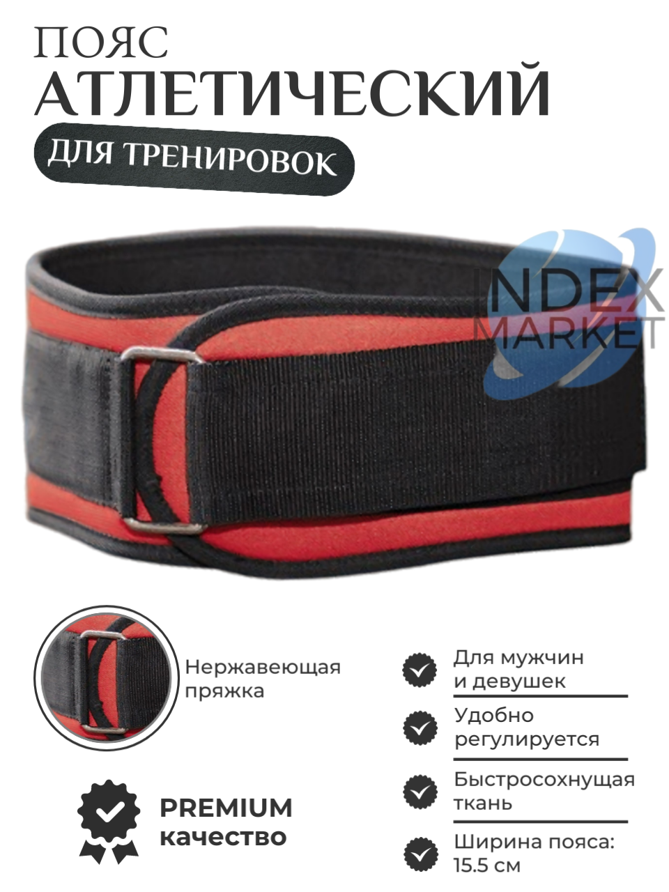 Пояс для тяжелой атлетики одинарная застёжка красный чёрный размер L