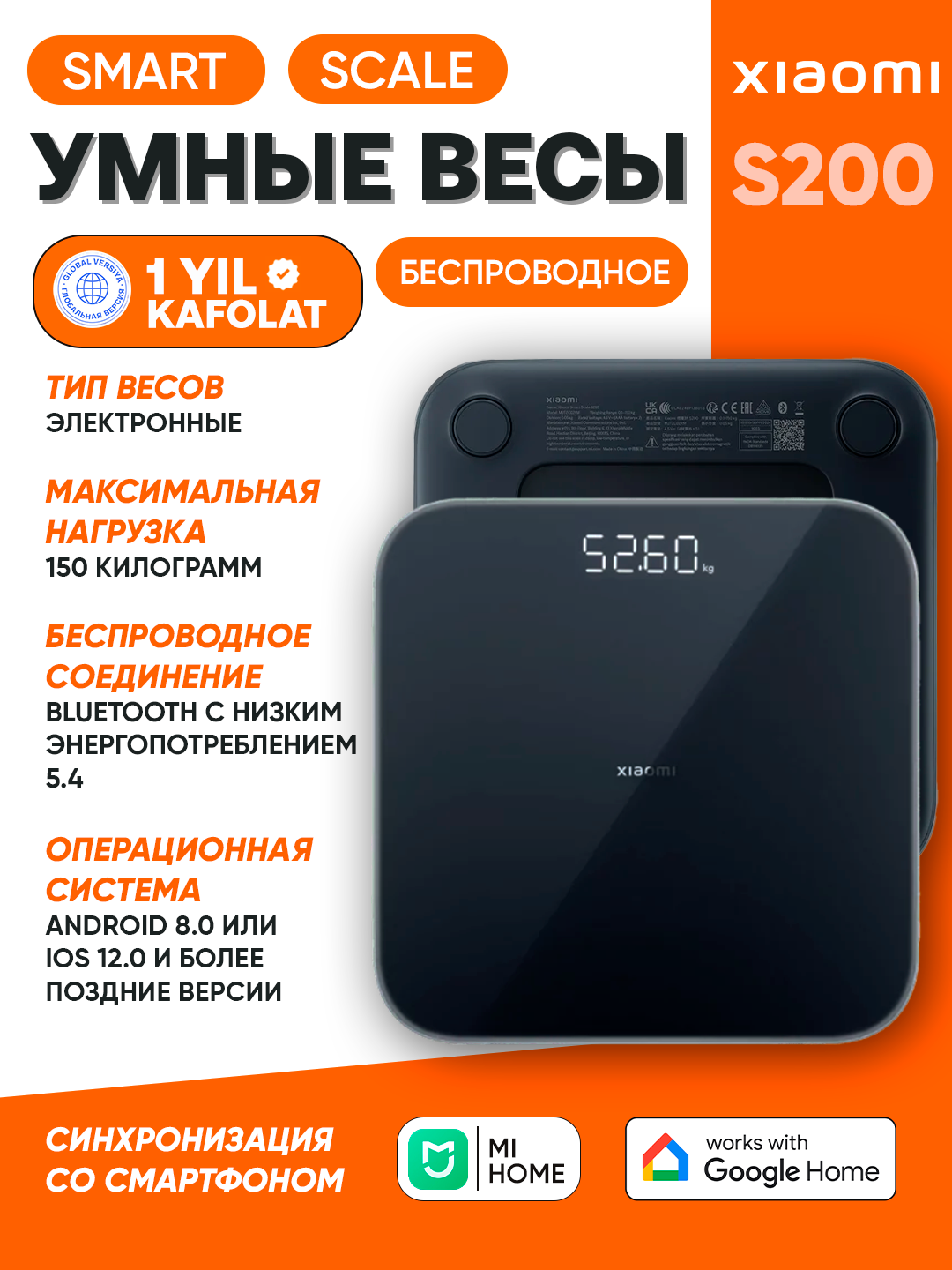 Умные весы Xiaomi Smart Scale S200 черный , для всей семьи, высокоточные, Bluetooth
