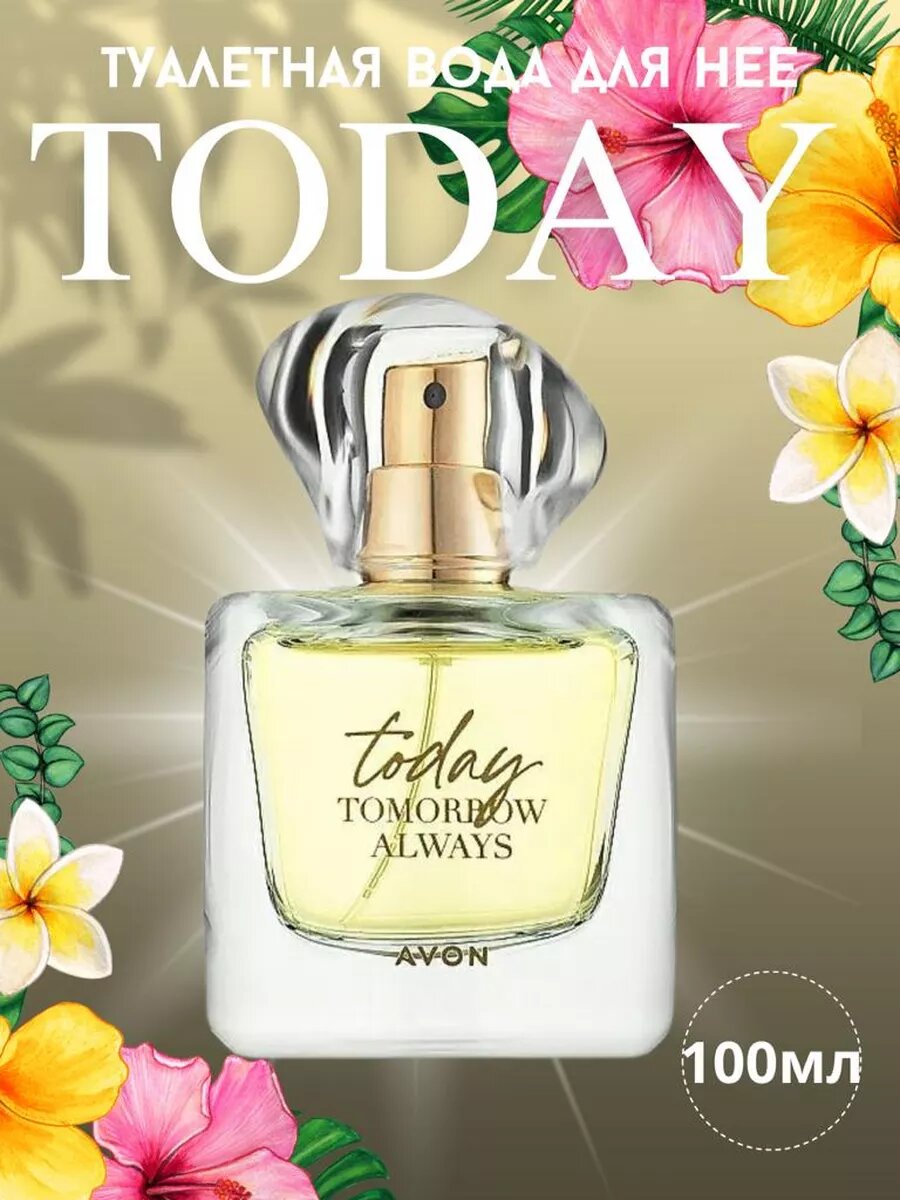 Парфюмерная вода "Today", для мужчин, восточные ноты, 50 мл — фото 1