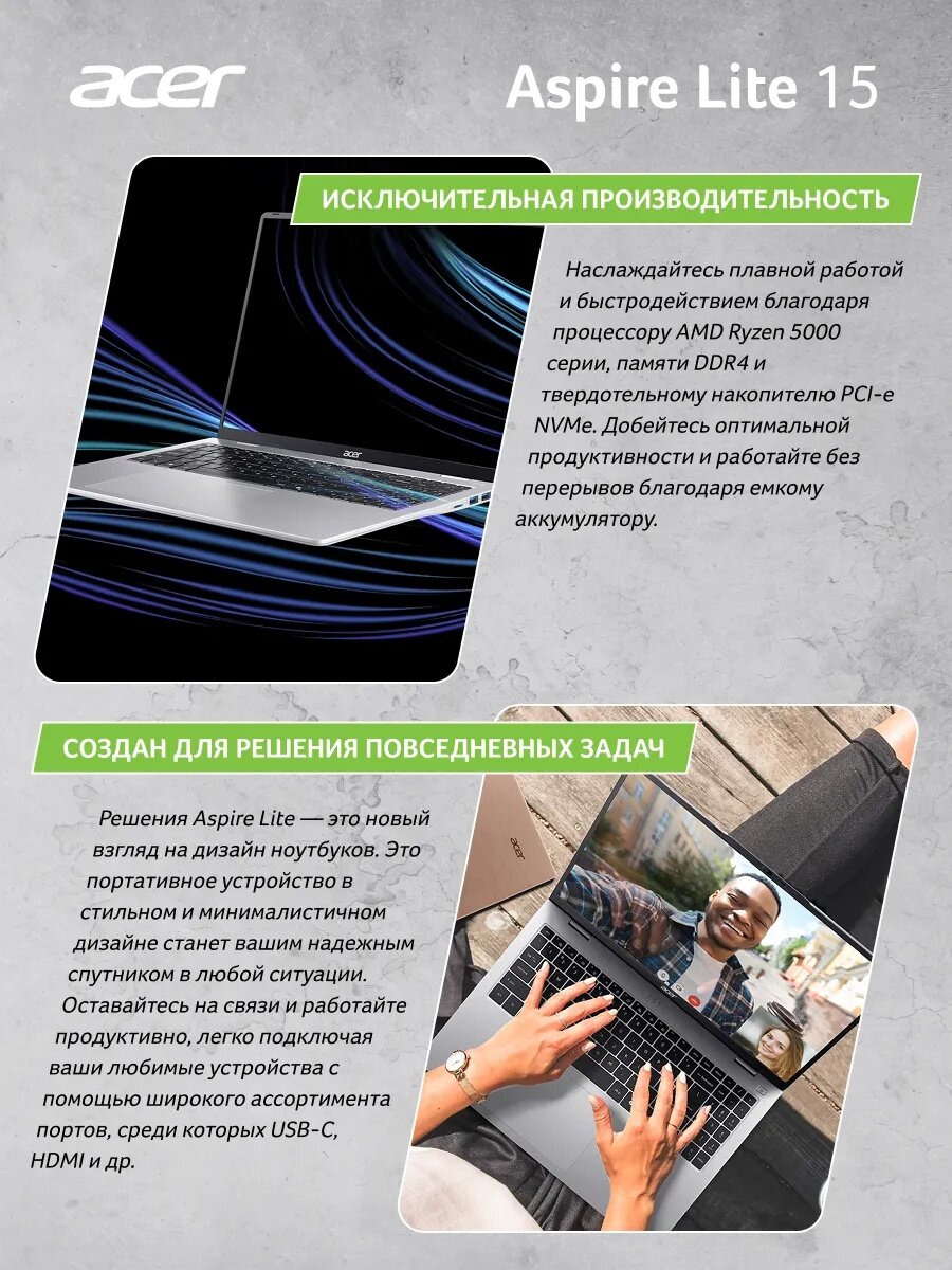 Картинки 15.6" Ноутбук Acer Aspire Lite 15, AMD Ryzen 7 5700U (8 Ядер, до 4.3 ГГц), RAM 32 ГБ DDR4, SSD 1 ТБ, AMD Radeon Vega RX 8, Windows 11 Pro + Office 2021 Pro Plus, Pure Silver, Русская раскладка, EAC