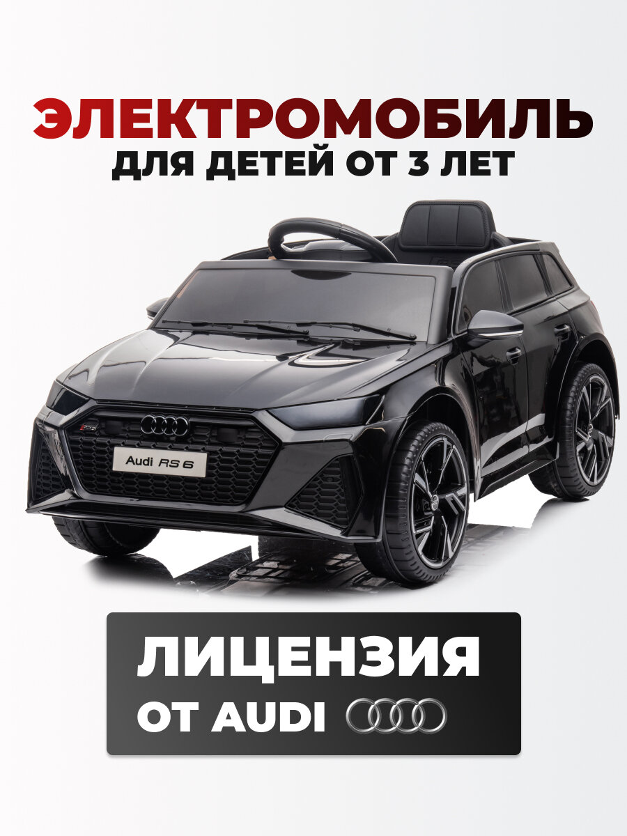 Электромобиль детский до 30 кг Tommy Audi AU-4 чёрный с пультом управления