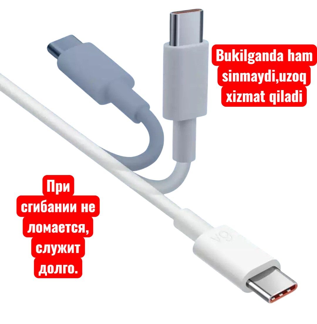 Кабель Type-C USB, 2 Mетра, белый, 6A быстрая зарядка, TYPE-C — фото 1