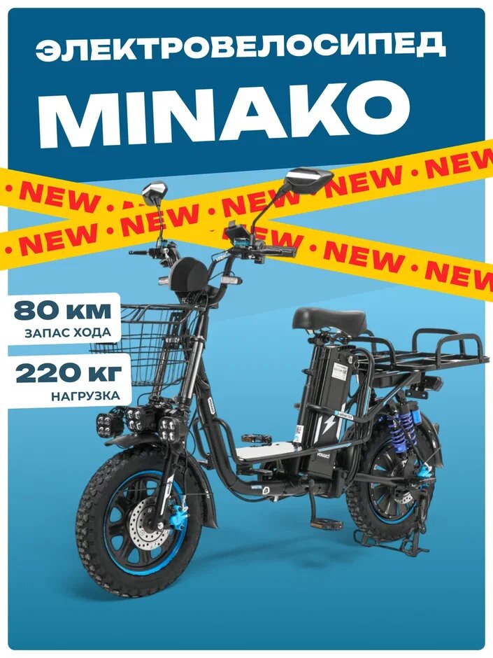 Электровелосипед колхозник Monster PRO 2025 взрослый