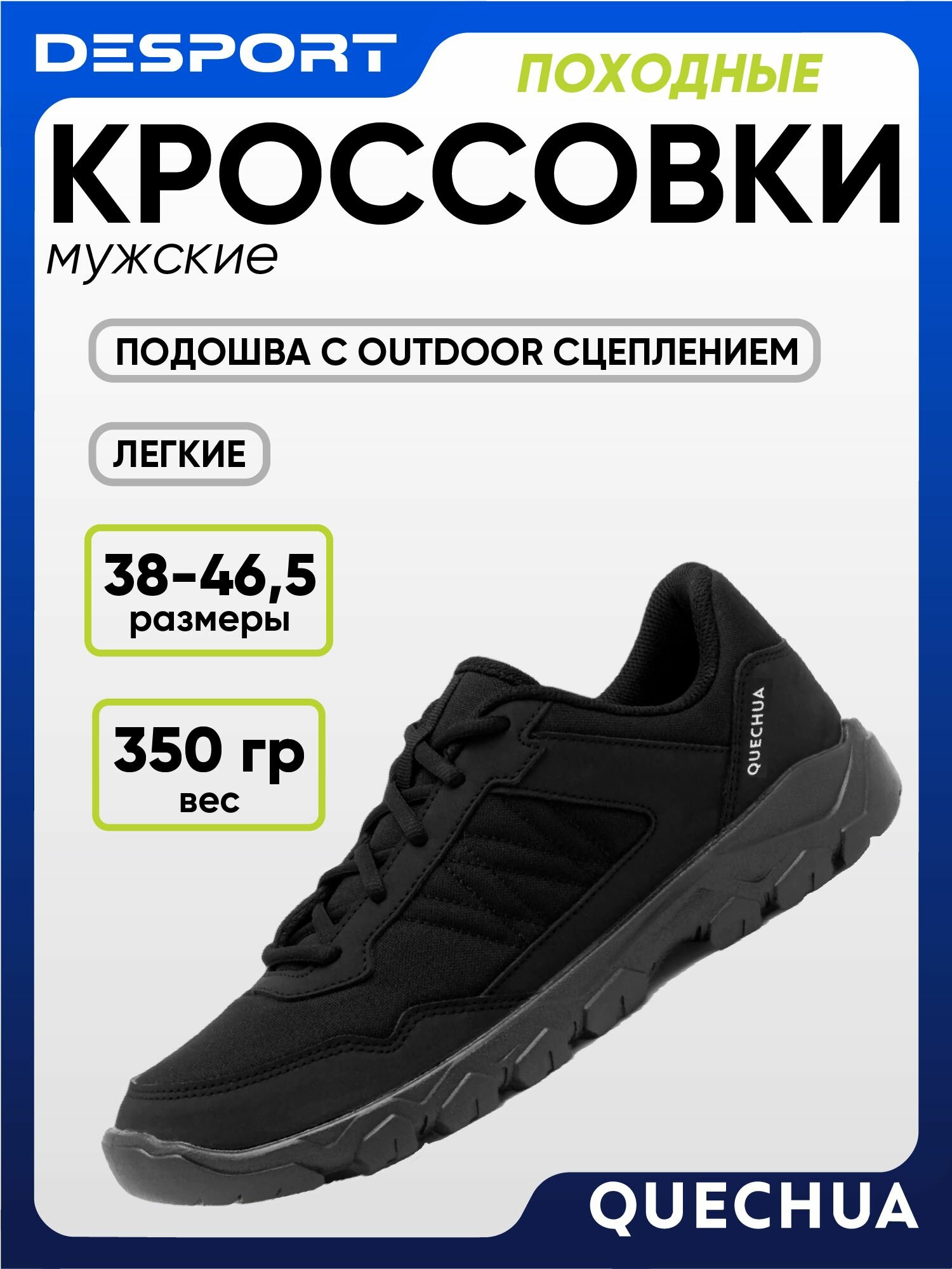 Кроссовки  размер 43 черный