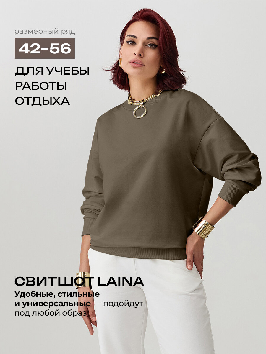 Свитшот Laina свитшот