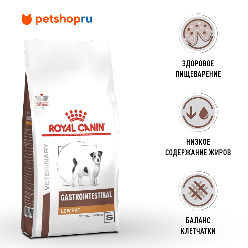 Royal Canin Корм сухой для собак мелких пород при нарушениях пищеварения GASTROINTESTINAL LOW FAT SMALL DOGS