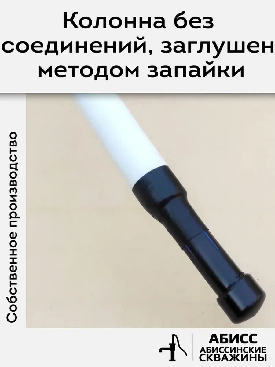 Комплект обсадки 10м, для абиссинской скважины выполненной гидробурением - фильтр ПВД (чулок) смонтирован на перфорированную трубу ПНД 32мм стенка 3мм — фото 1