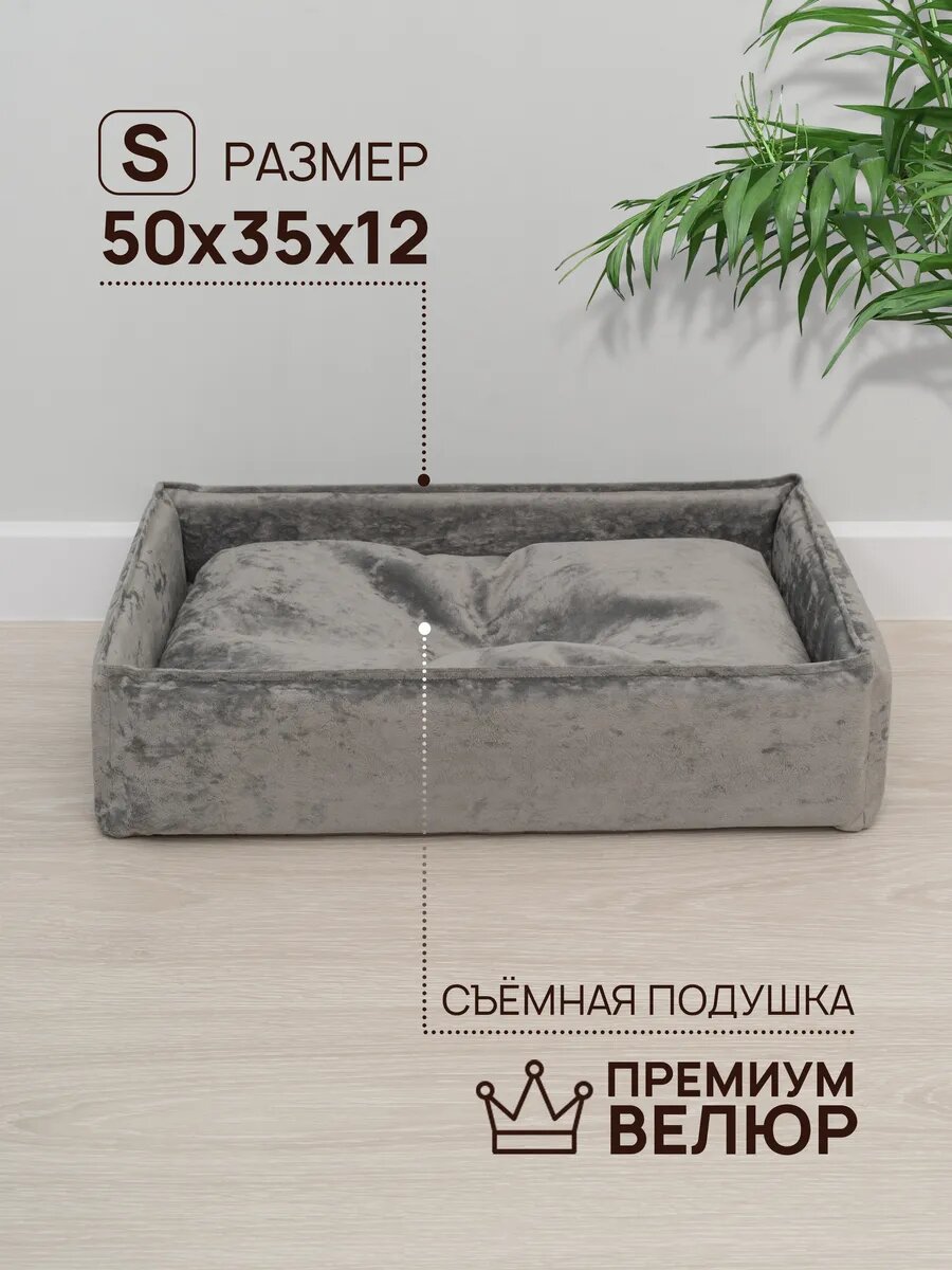 Лежанка для домашних животных, с поролоновым бортиком, велюр, 50x35x12 см