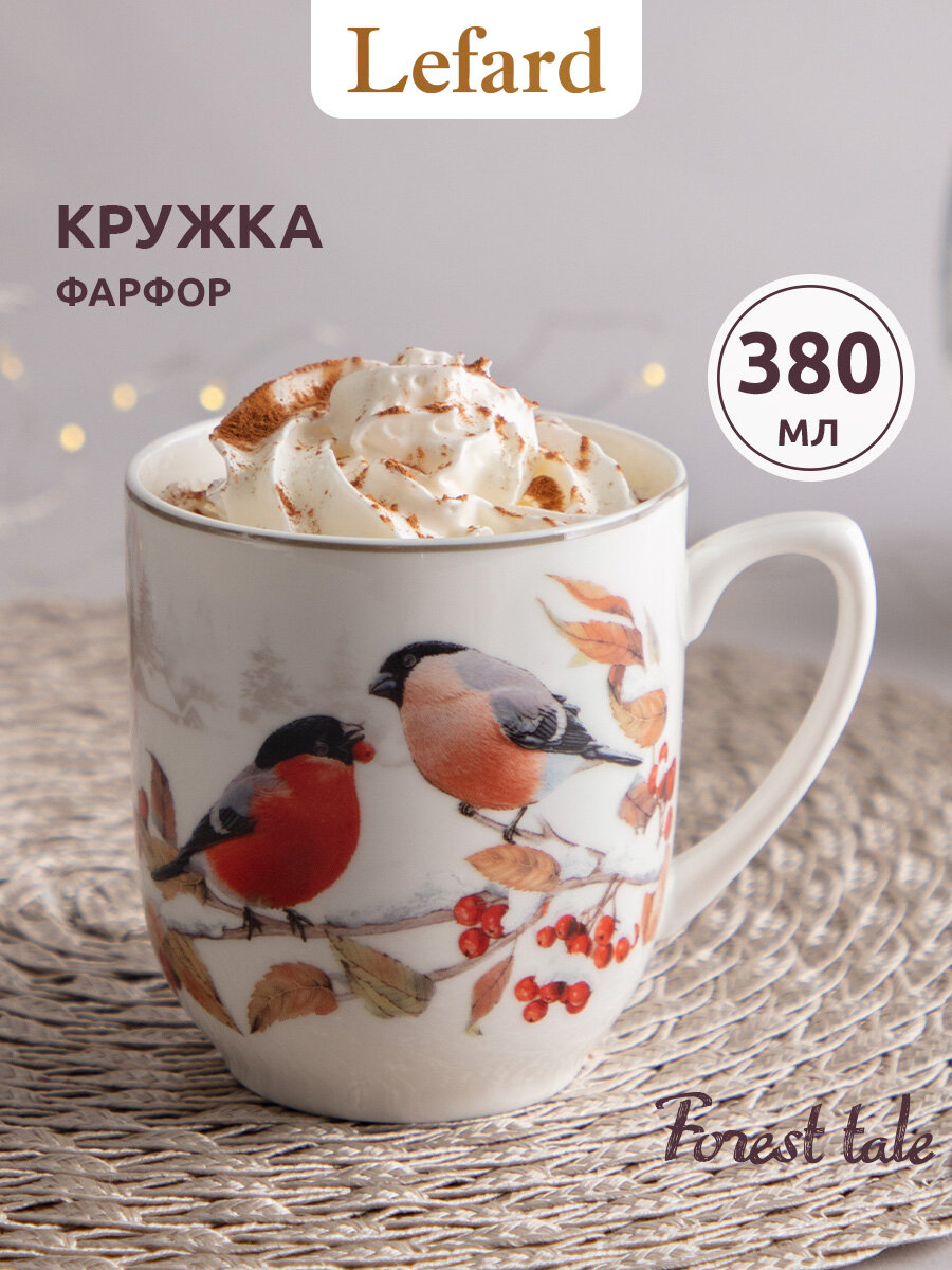 Кружка Lefard 