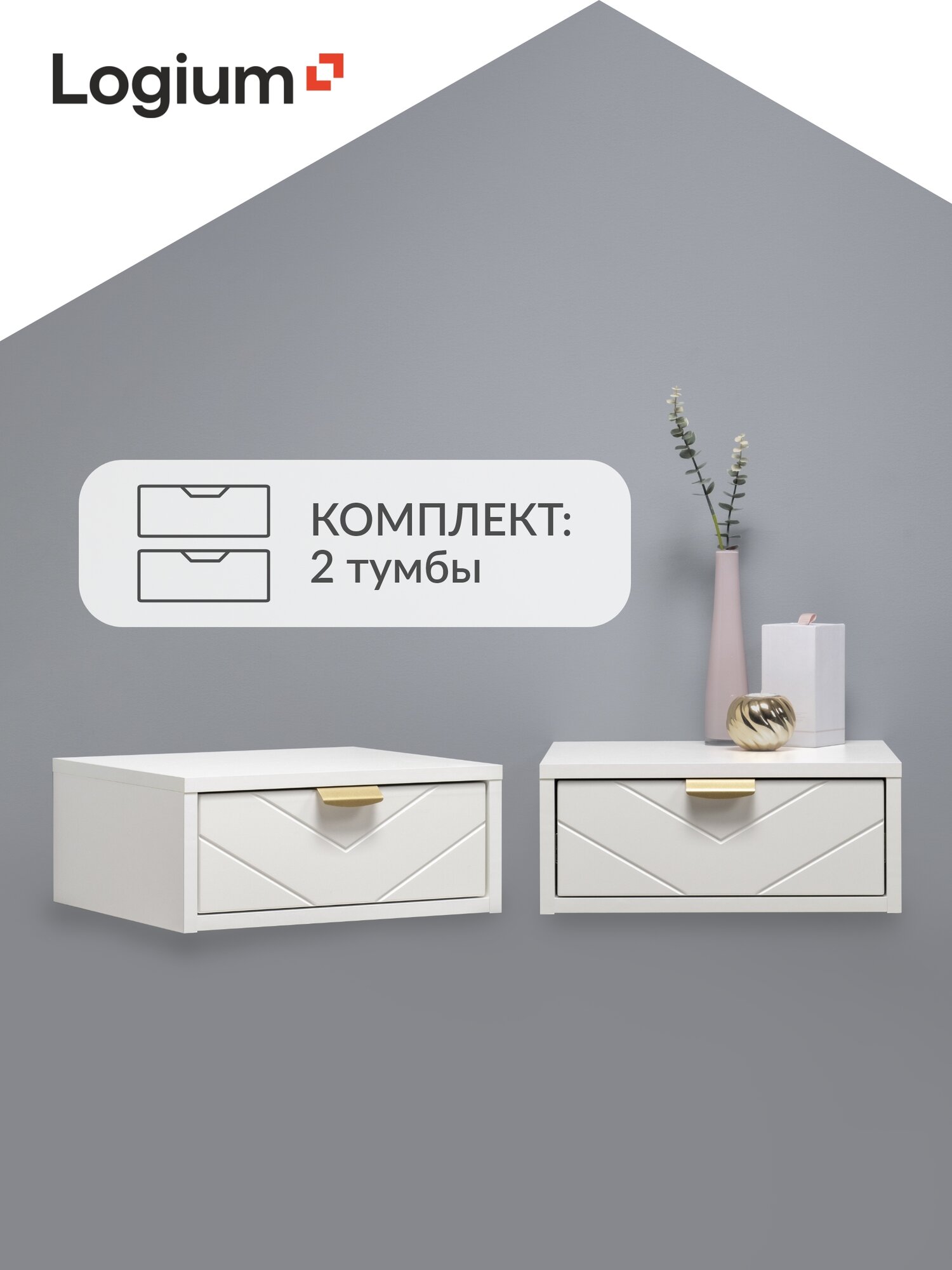 Комплект Венеция 2 тумбочки подвесные прикроватные 16.155.01, белая шагрень