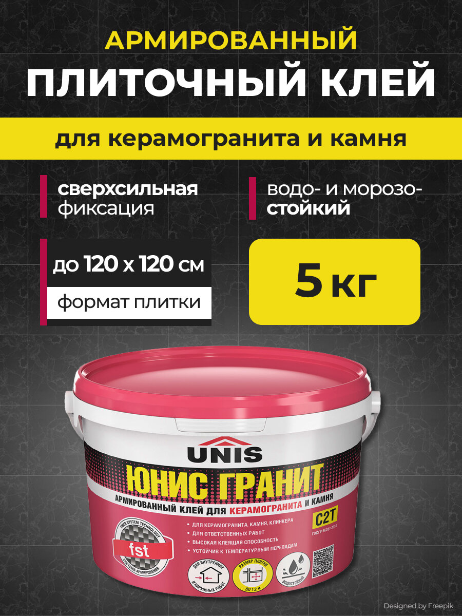 Клей для керамогранита и камня Unis U-95 Гранит армированный 5 кг