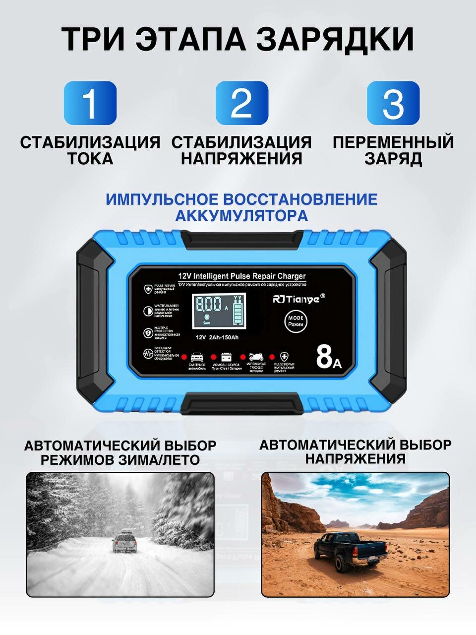 Зарядное устройство для аккумуляторов автомобиля Tuntime