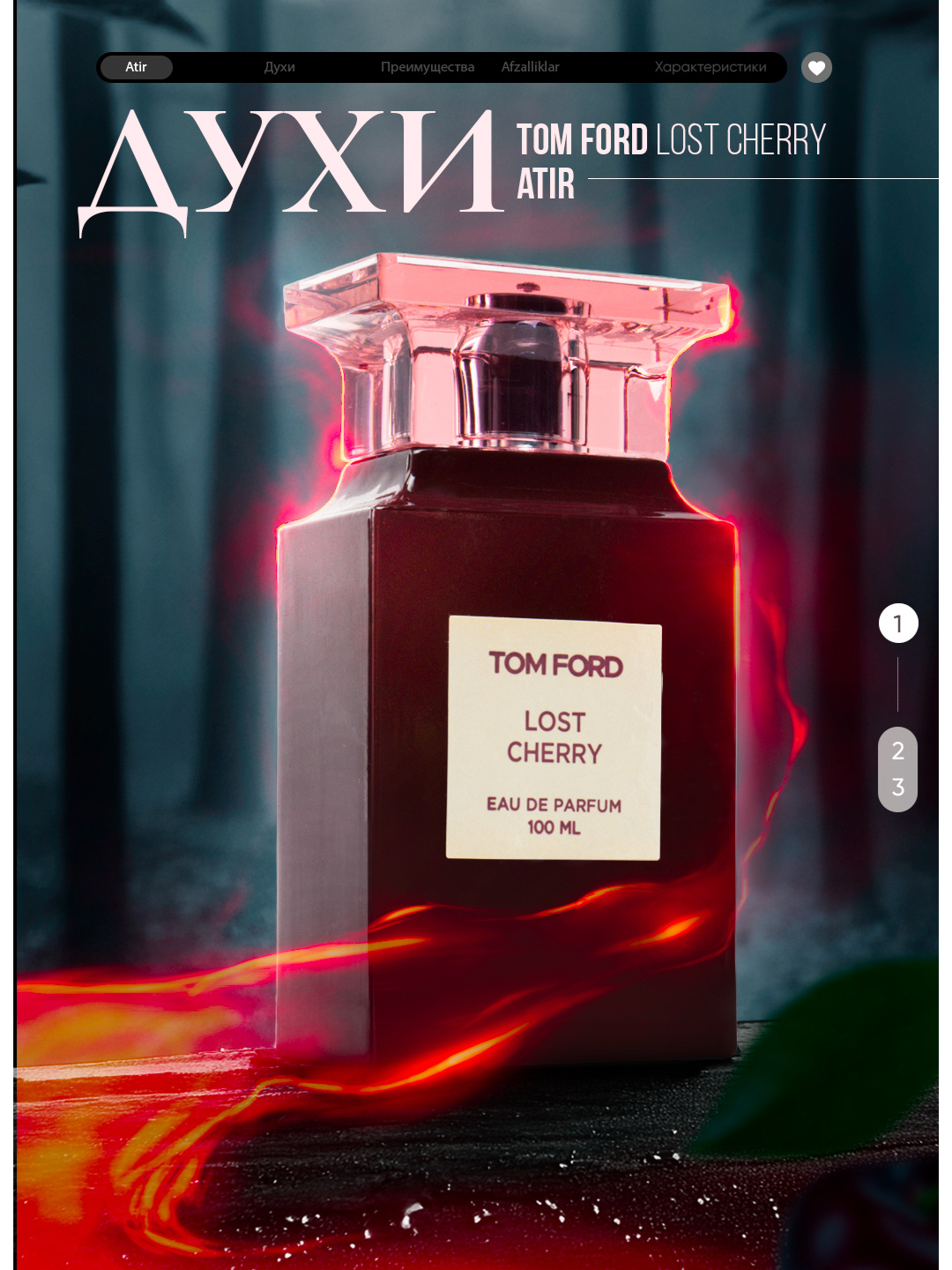 Парфюмерная вода "Tom Ford Lost Cherry", унисекс, роликовый аппликатор, 100мл