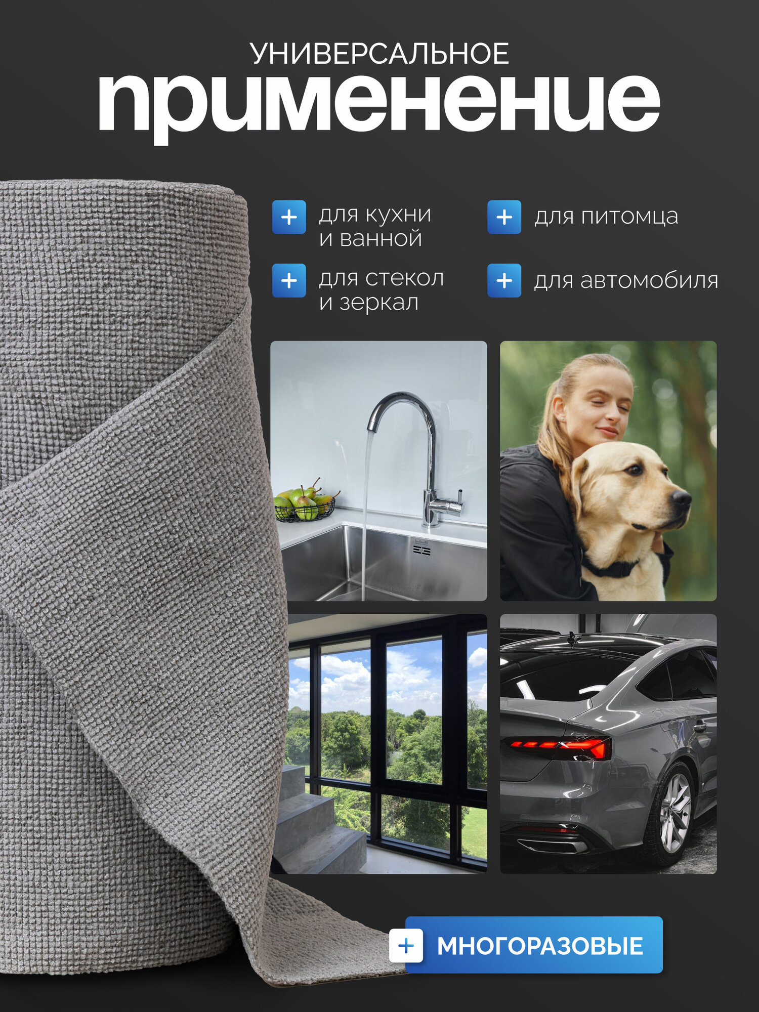 Салфетки GALTEX, из микрофибры, в рулоне, 50 штук, 25 x 25 см, графит — фото 1