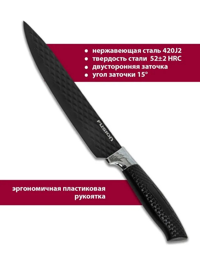 Набор кухонных ножей Fusion SKS5102, 5 шт, на подставке, нержавеющая сталь, черный — фото 1