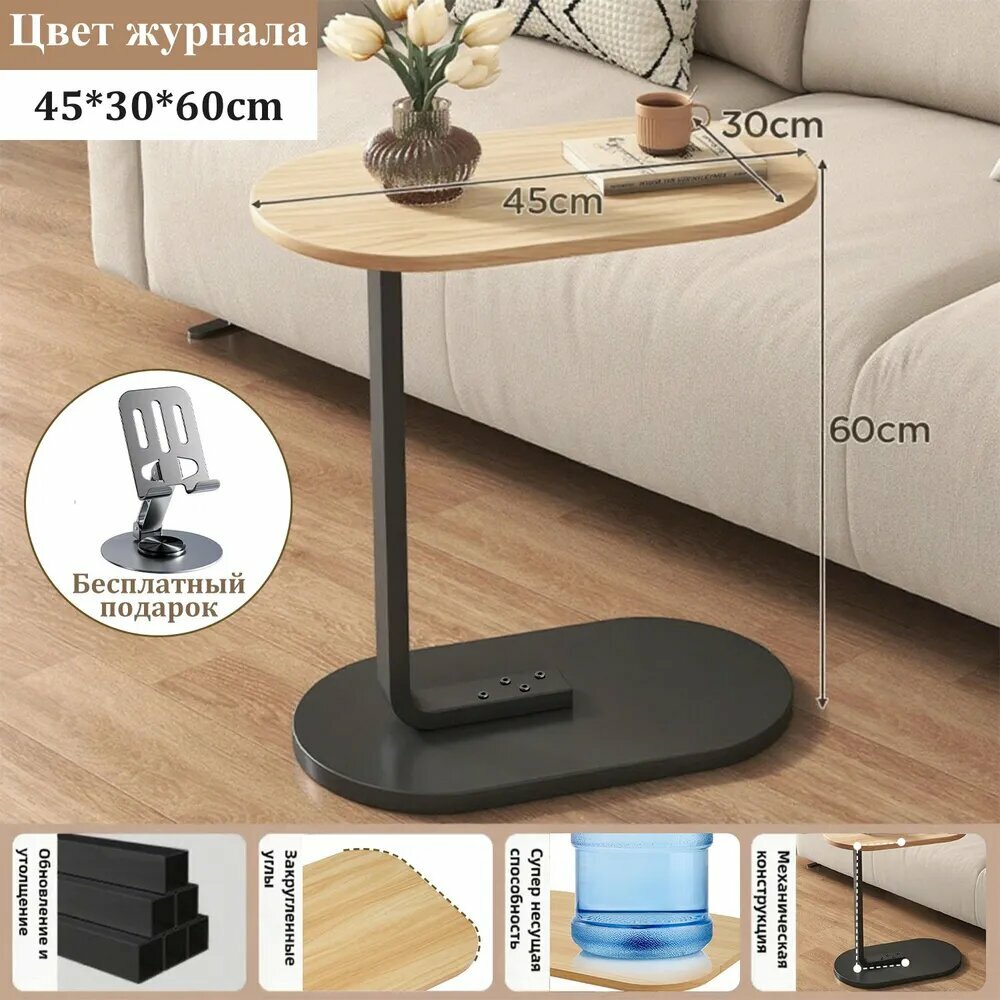 Журнальный столик бук толщина столешницы 15см овальный 30x45x60см