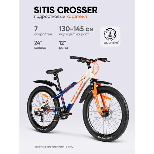 Велосипед горный SITIS CROSSER 7SP 24