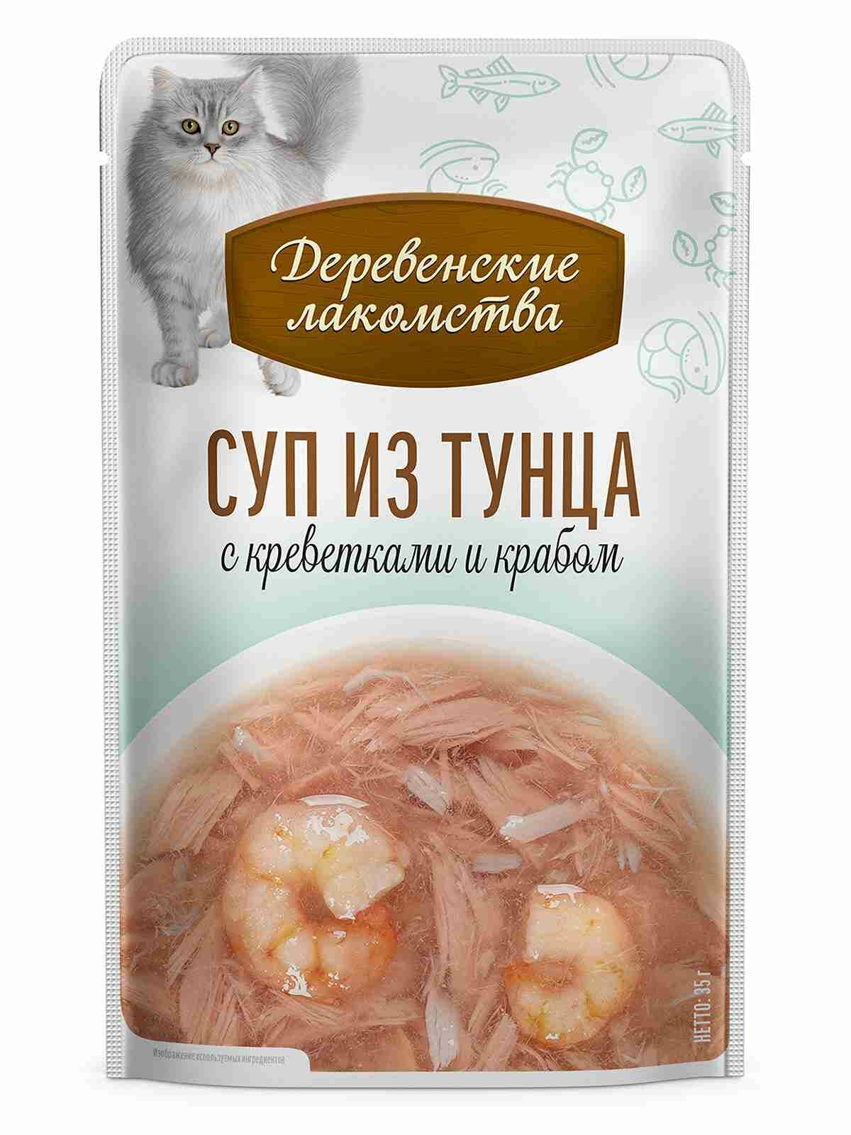 Деревенские лакомства 4х35 г суп для кошек из тунца с креветками и крабом пауч