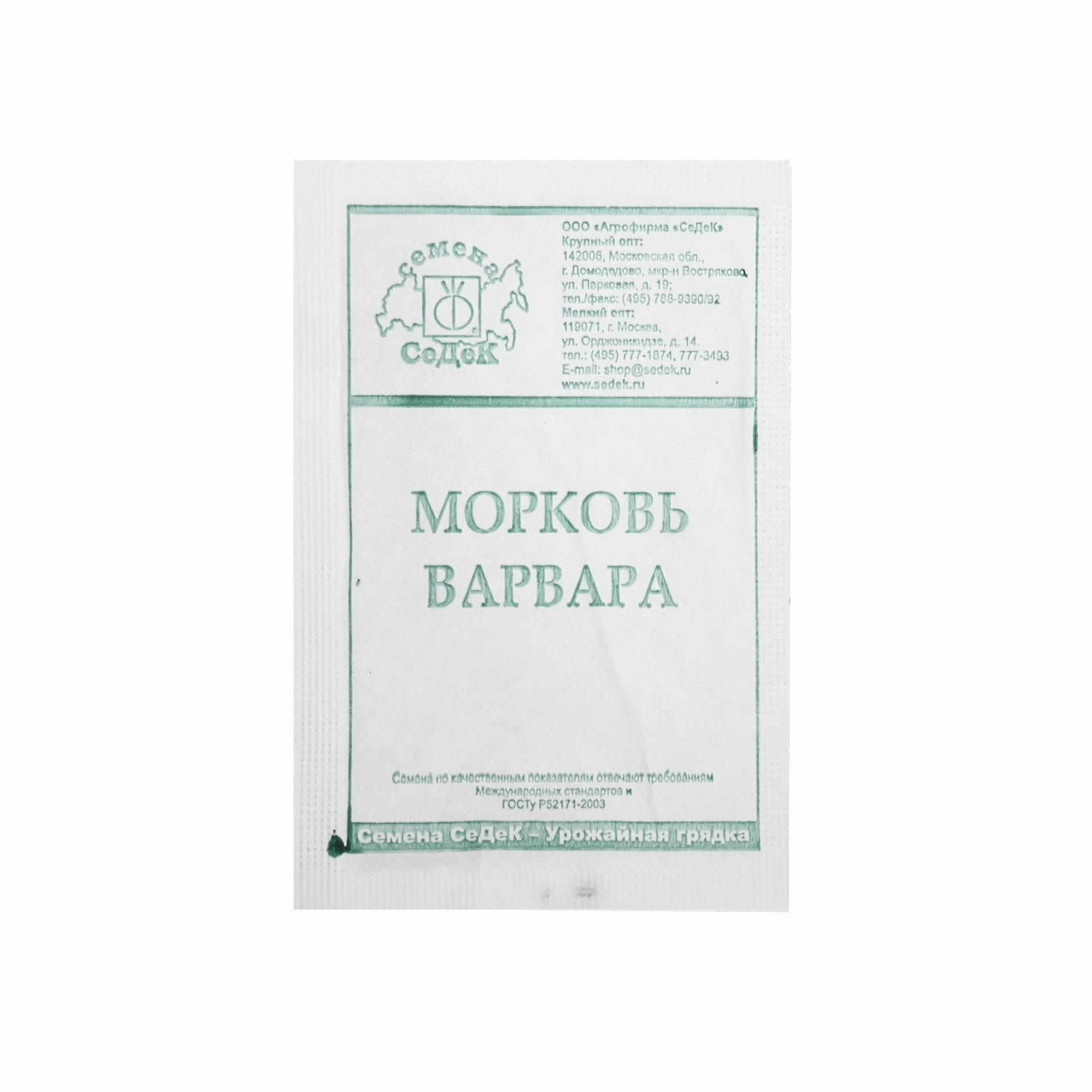 Семена Морковь 