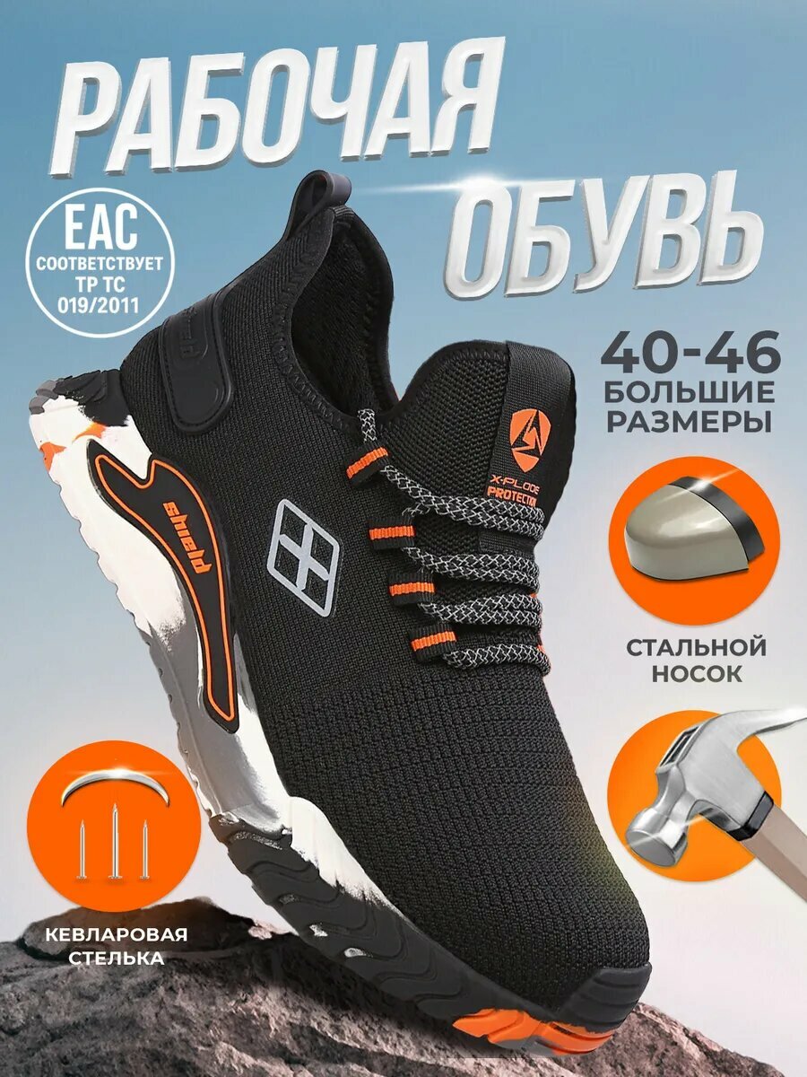 Кроссовки X-PLODE